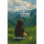 SatrangiZindagifront