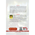 meri abhinn anubhootiyaan front