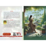 meri abhinn anubhootiyaan front